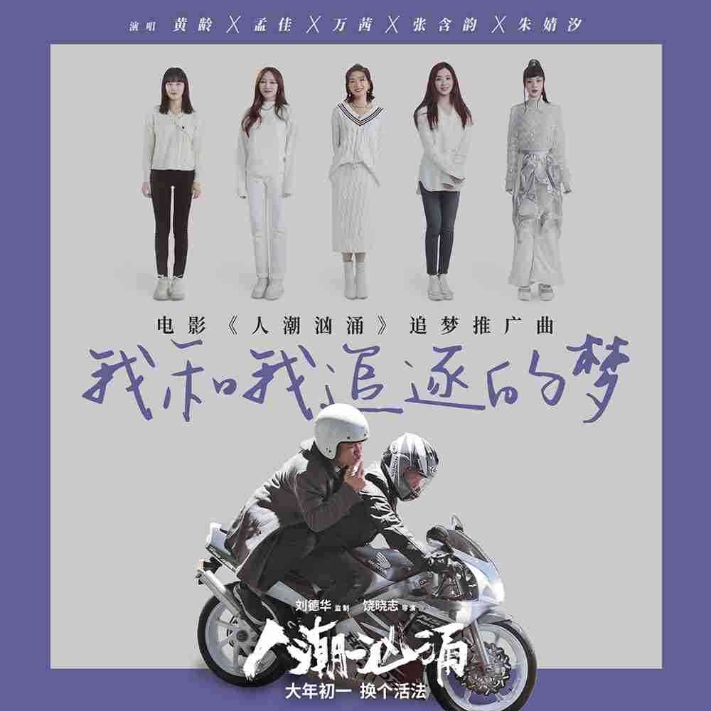 单曲封面